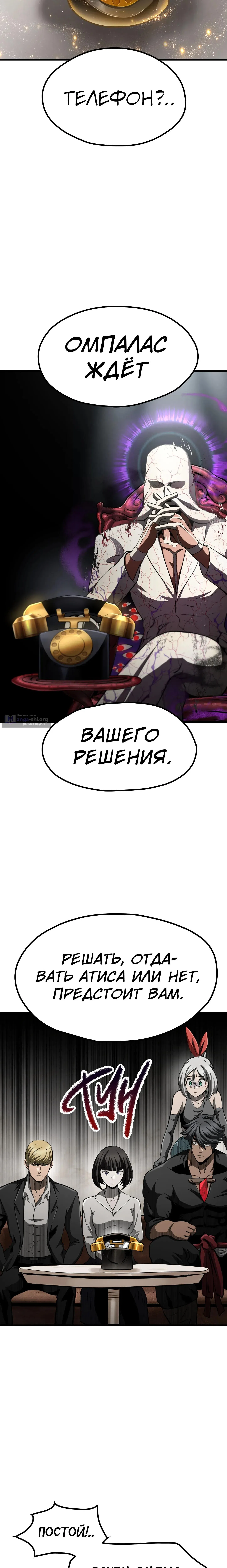 Страница 22 главы 284 манги Король меча / Latna Saga: Survival of a Sword King