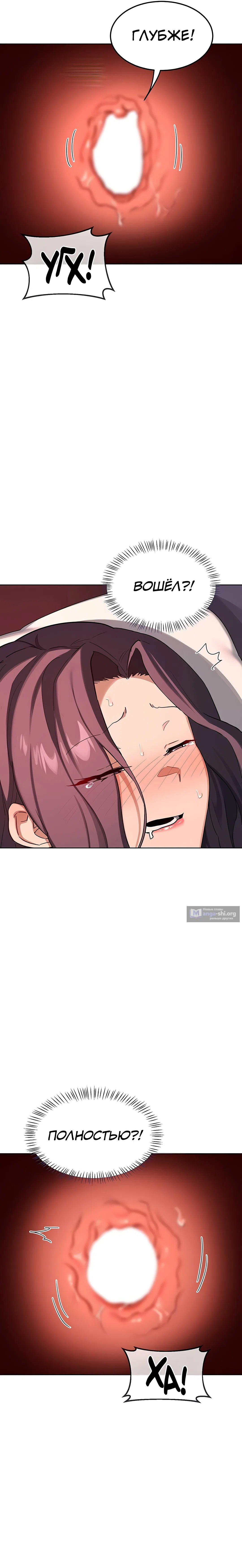 Страница 22 главы 43 манги План по обмену милфами / MILF Exchange Plan