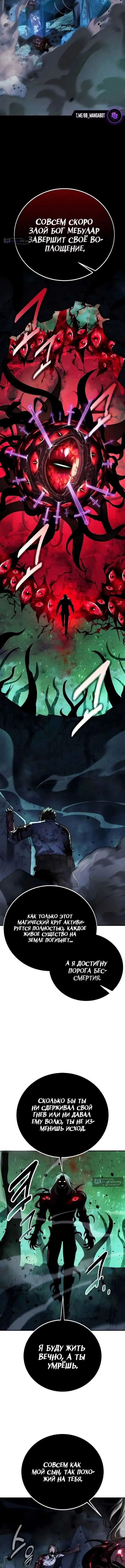 Страница 21 главы 99 манги Руководство по выживанию в Академии / How to Survive at the Academy