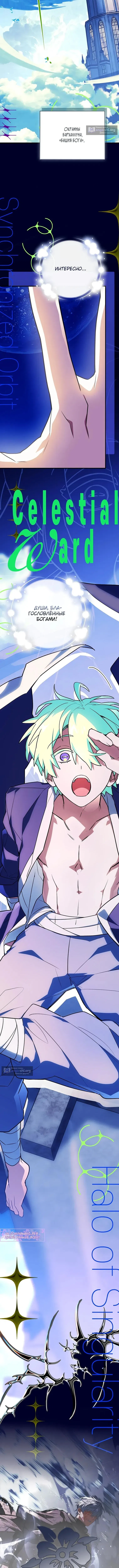 Страница 22 главы 78 манги Реинкарнация легендарного героя / The legendary hero is an academy honor student