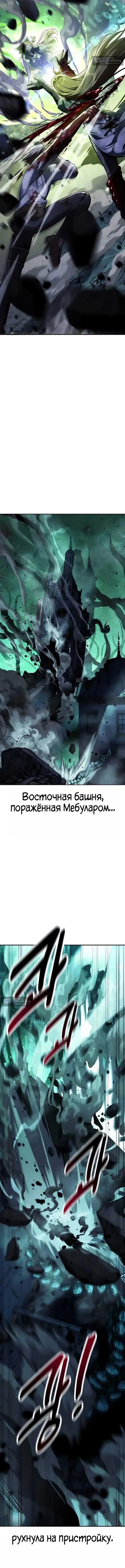 Страница 22 главы 98 манги Руководство по выживанию в Академии / How to Survive at the Academy