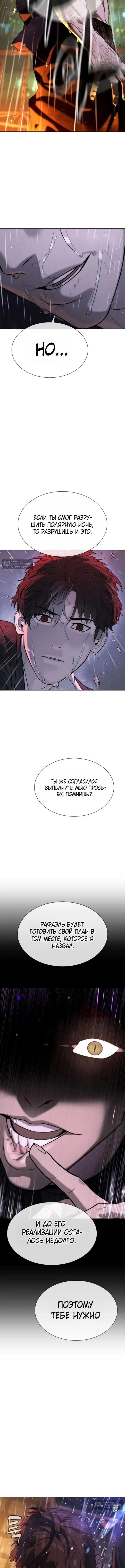 Страница 22 главы 119 манги Убийца Педро / Killer Pedro