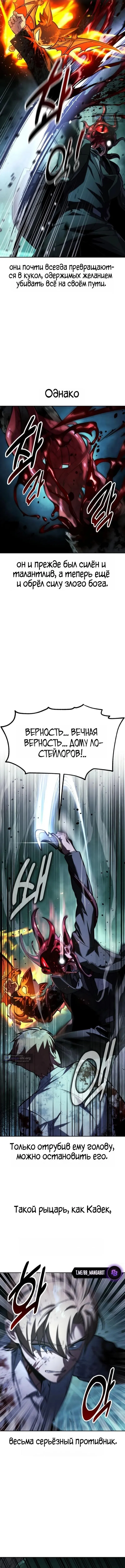 Страница 22 главы 97 манги Руководство по выживанию в Академии / How to Survive at the Academy