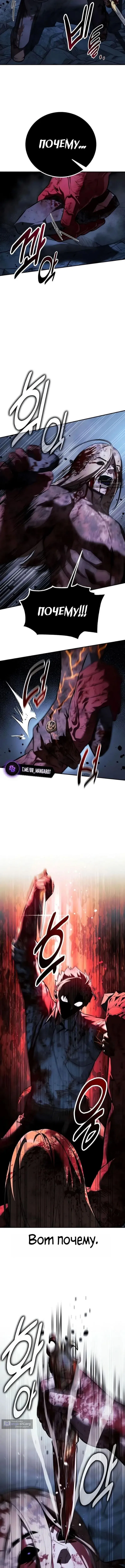 Страница 22 главы 101 манги Руководство по выживанию в Академии / How to Survive at the Academy