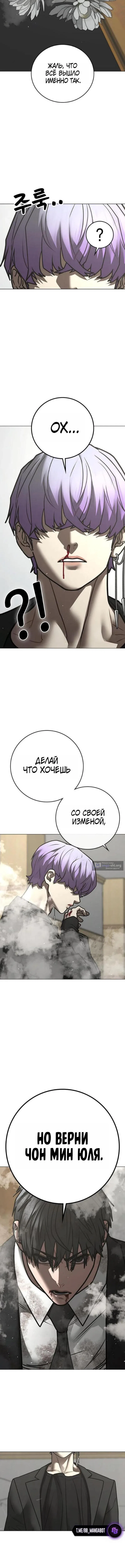 Страница 23 главы 200 манги Реалити-квест / Reality Quest