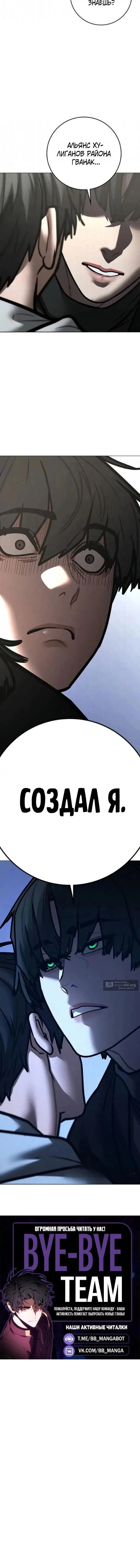 Страница 22 главы 196 манги Реалити-квест / Reality Quest
