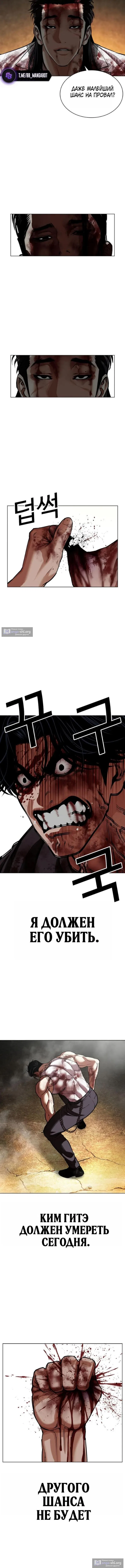 Страница 22 главы 601 манги Лукизм / Lookism