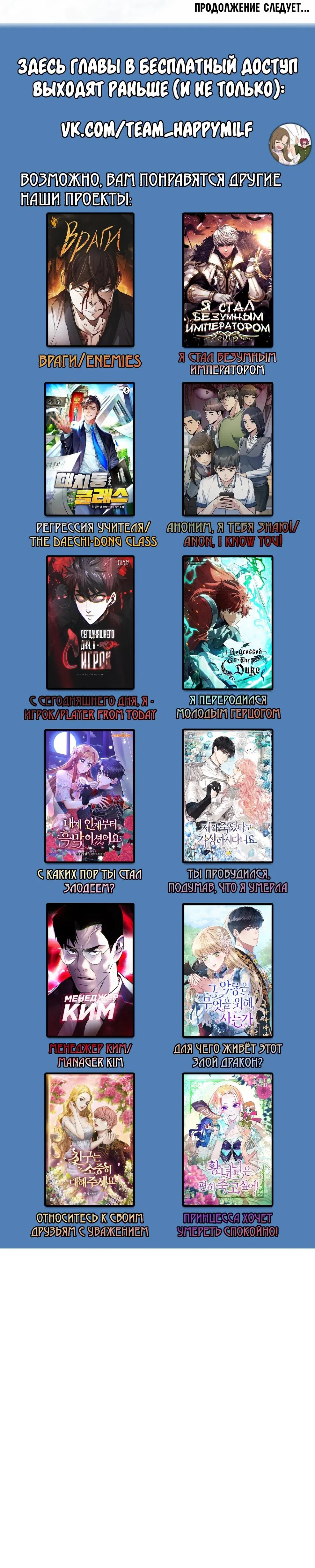 Страница 22 главы 45 манги Гениальный маг / Concept Grasping Magic Genius