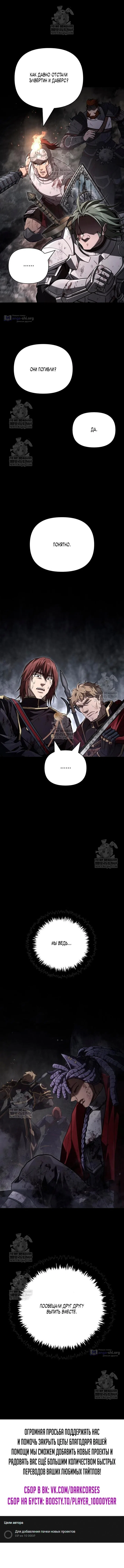 Страница 23 главы 143 манги Выживая в игре за варвара / Surviving the Game as a Barbarian