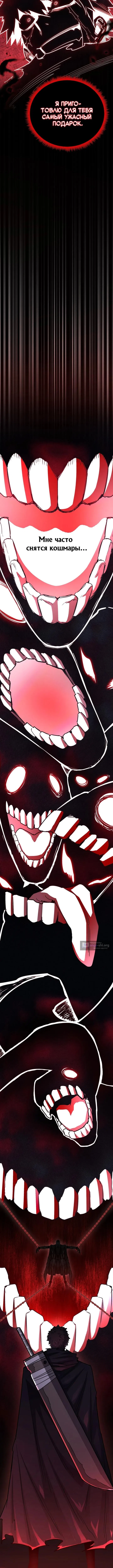 Страница 22 главы 168 манги Моя типичная реинкарнация / The Art of Reincarnation