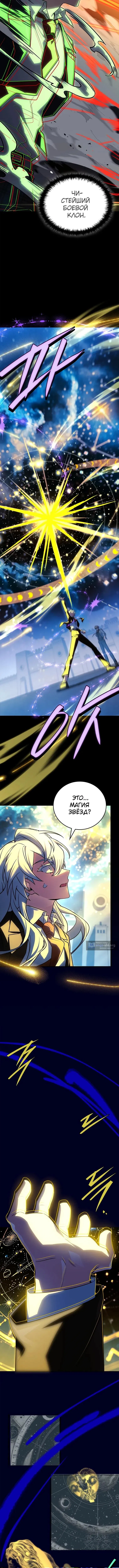 Страница 22 главы 74 манги Реинкарнация легендарного героя / The legendary hero is an academy honor student