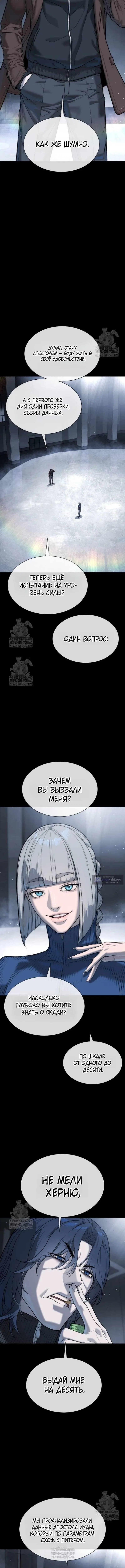 Страница 23 главы 123 манги Убийца Педро / Killer Pedro