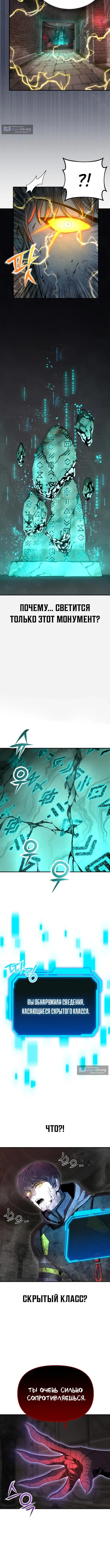 Страница 23 главы 1 манги Я получил скрытый класс "Проектировщик лабиринтов" / National power level labyrinth designer