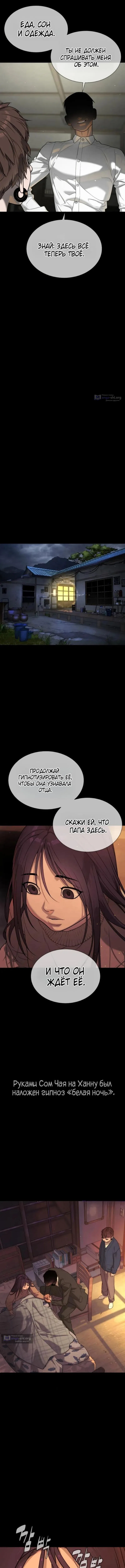 Страница 22 главы 118 манги Убийца Педро / Killer Pedro