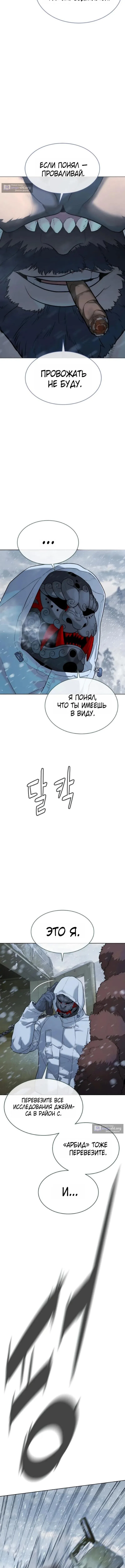 Страница 22 главы 120 манги Убийца Педро / Killer Pedro