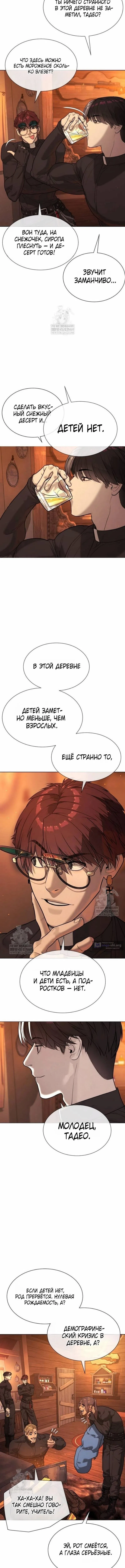 Страница 22 главы 122 манги Убийца Педро / Killer Pedro