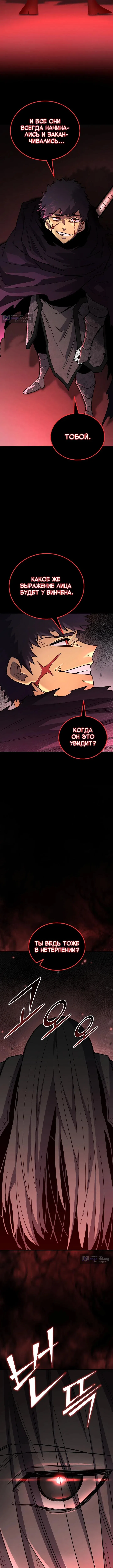 Страница 23 главы 168 манги Моя типичная реинкарнация / The Art of Reincarnation