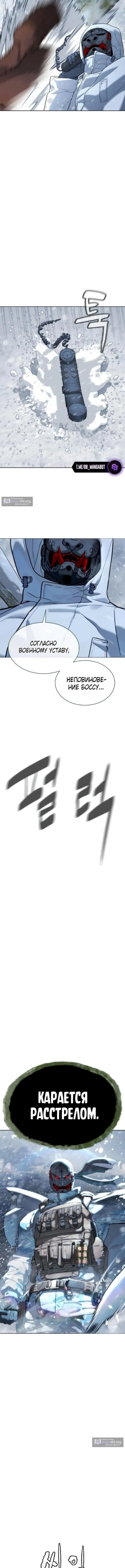 Страница 23 главы 120 манги Убийца Педро / Killer Pedro