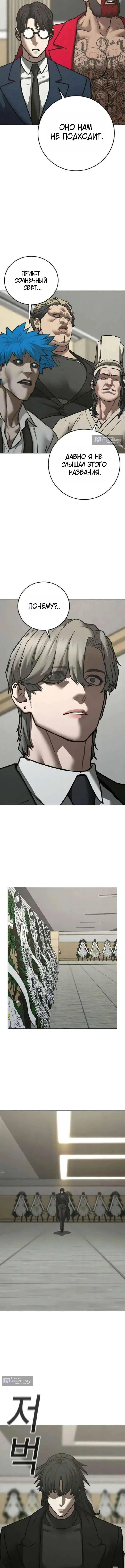 Страница 23 главы 199 манги Реалити-квест / Reality Quest