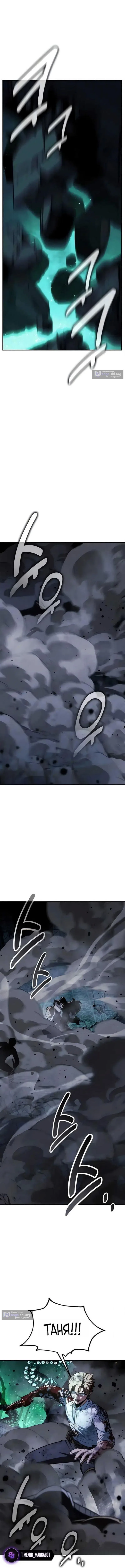 Страница 23 главы 98 манги Руководство по выживанию в Академии / How to Survive at the Academy