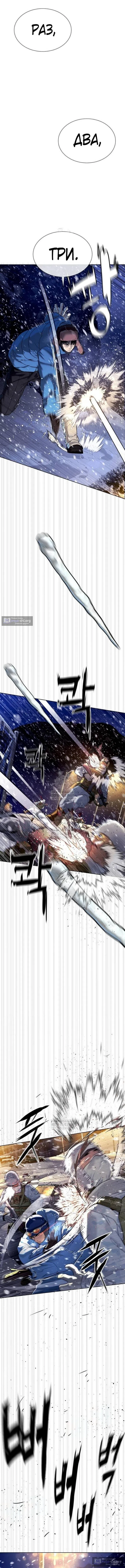 Страница 23 главы 124 манги Убийца Педро / Killer Pedro