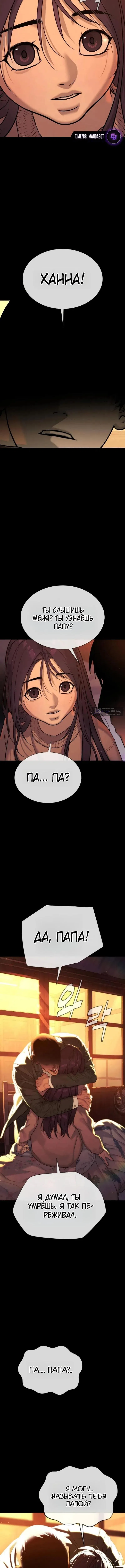 Страница 23 главы 118 манги Убийца Педро / Killer Pedro