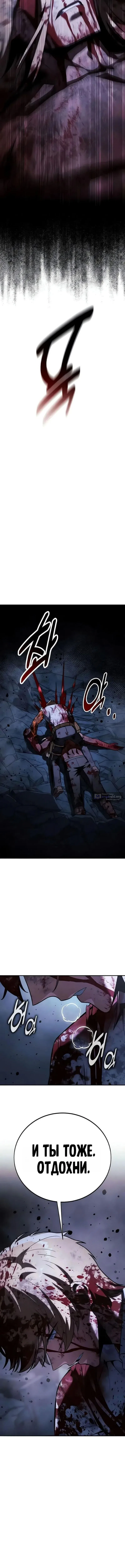 Страница 23 главы 101 манги Руководство по выживанию в Академии / How to Survive at the Academy