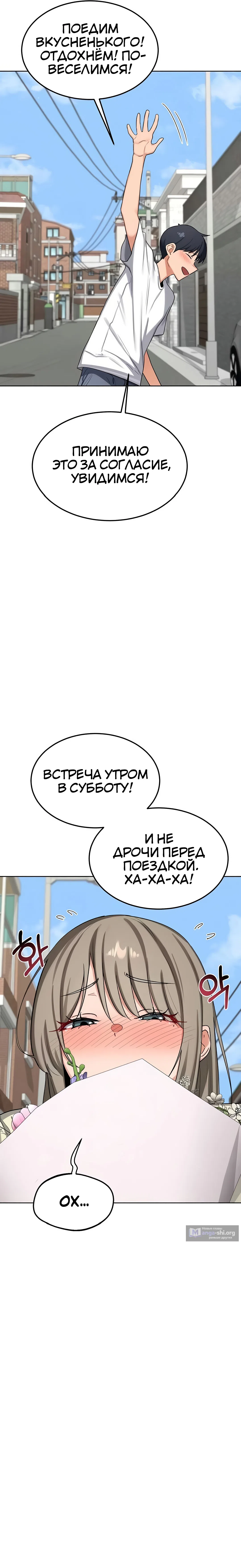 Страница 24 главы 50 манги План по обмену милфами / MILF Exchange Plan