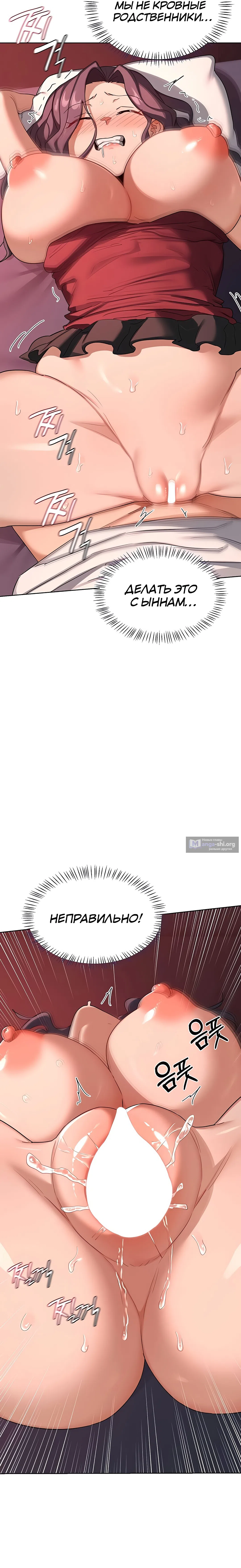 Страница 24 главы 43 манги План по обмену милфами / MILF Exchange Plan