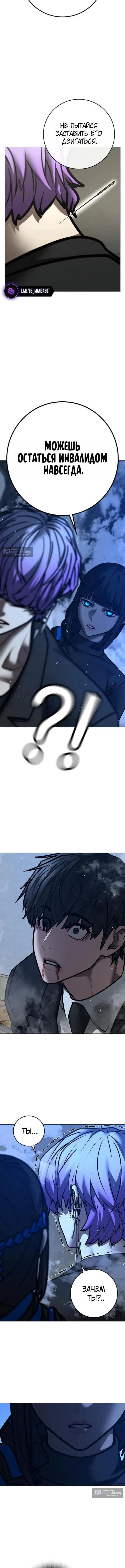 Страница 25 главы 200 манги Реалити-квест / Reality Quest