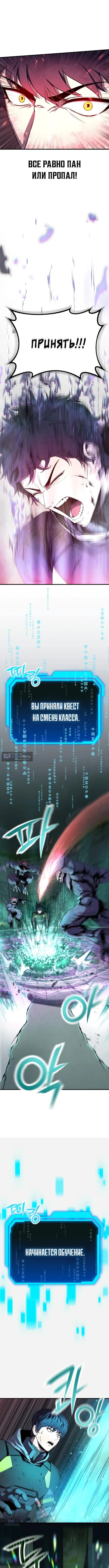 Страница 25 главы 1 манги Я получил скрытый класс "Проектировщик лабиринтов" / National power level labyrinth designer