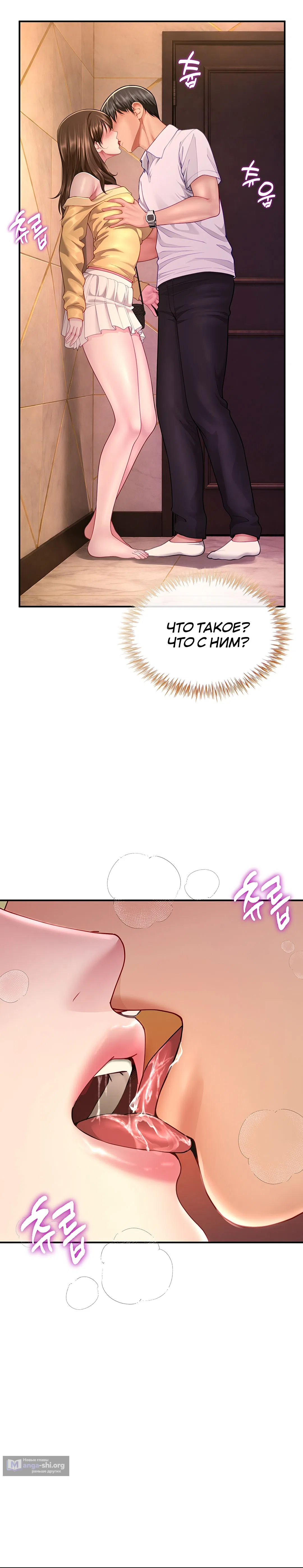 Страница 25 главы 9 манги Мои партнёрши оказались семьёй