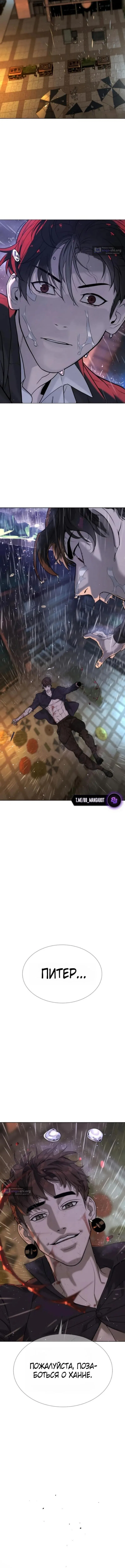 Страница 24 главы 119 манги Убийца Педро / Killer Pedro