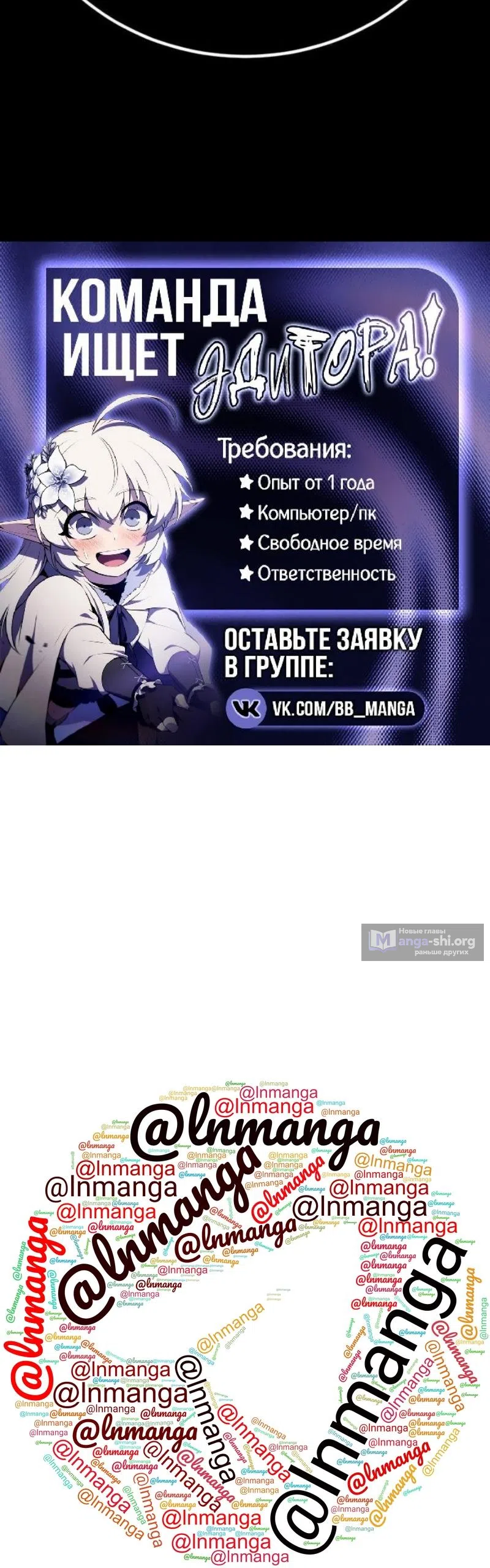 Страница 24 главы 99 манги Руководство по выживанию в Академии / How to Survive at the Academy