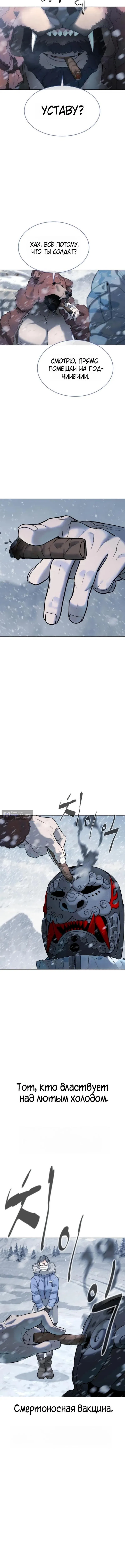 Страница 24 главы 120 манги Убийца Педро / Killer Pedro