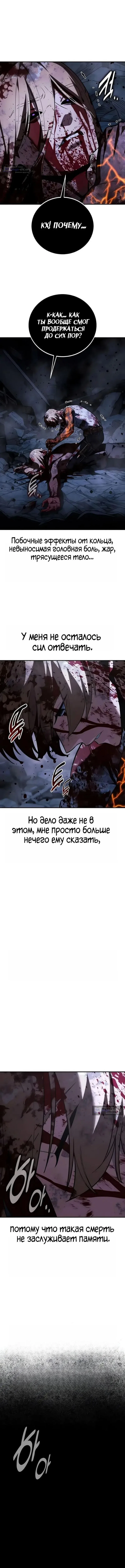 Страница 24 главы 101 манги Руководство по выживанию в Академии / How to Survive at the Academy