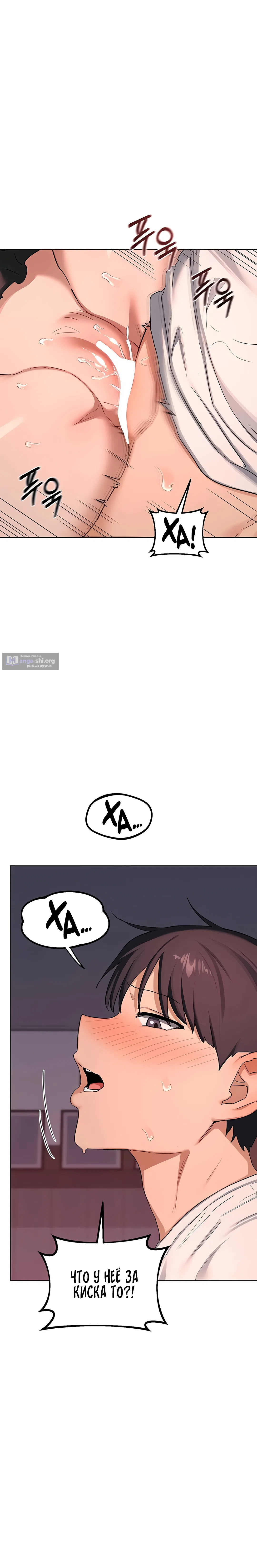 Страница 25 главы 43 манги План по обмену милфами / MILF Exchange Plan