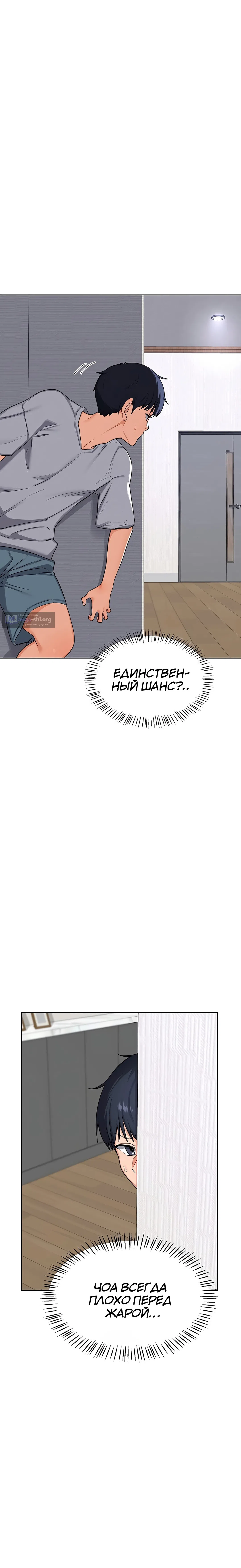 Страница 25 главы 49 манги План по обмену милфами / MILF Exchange Plan