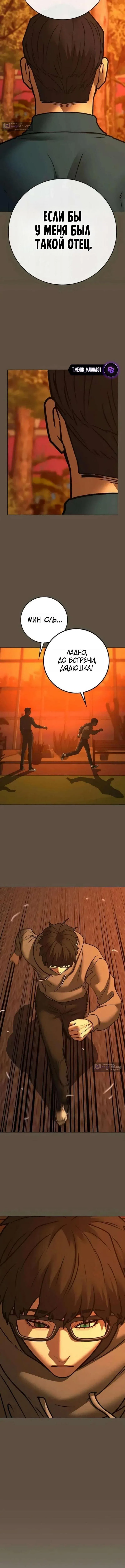 Страница 25 главы 199 манги Реалити-квест / Reality Quest