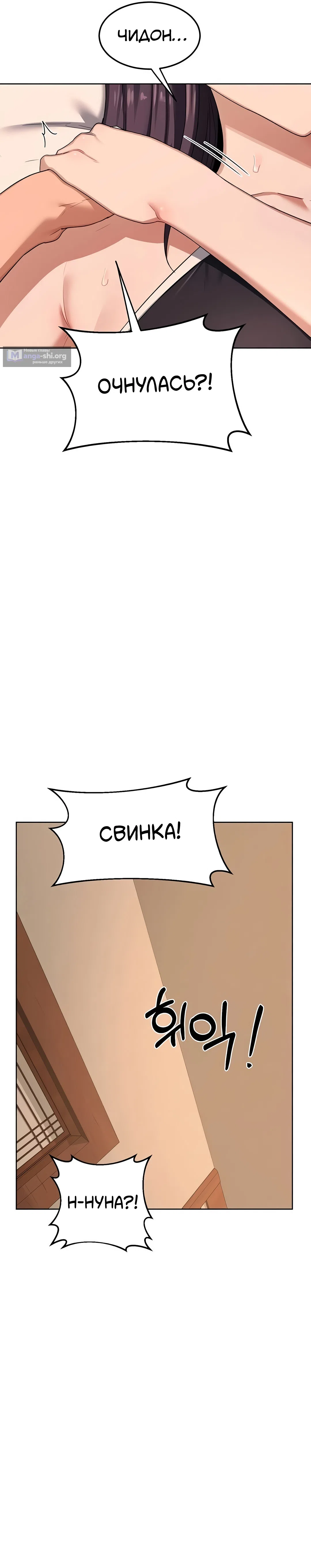 Страница 26 главы 52 манги План по обмену милфами / MILF Exchange Plan