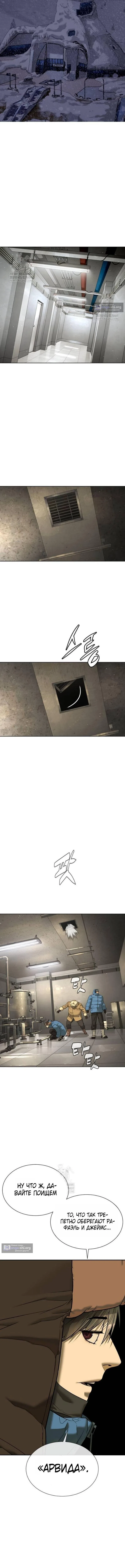 Страница 25 главы 124 манги Убийца Педро / Killer Pedro