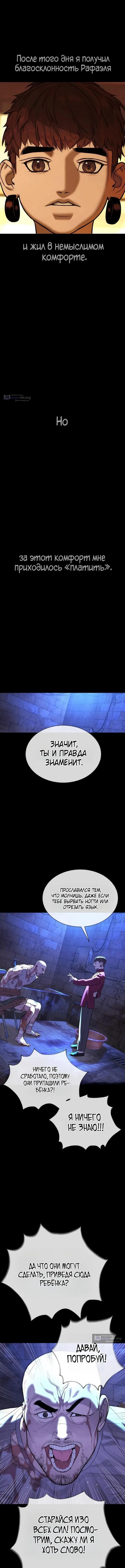 Страница 25 главы 118 манги Убийца Педро / Killer Pedro