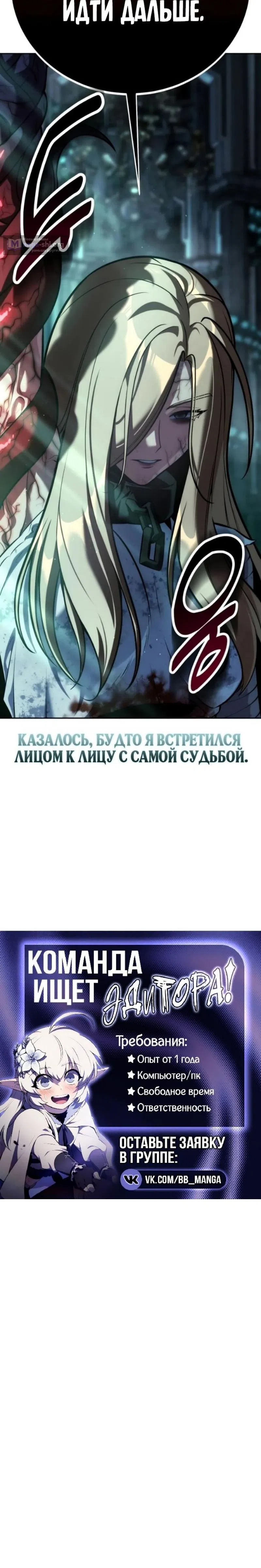 Страница 25 главы 97 манги Руководство по выживанию в Академии / How to Survive at the Academy