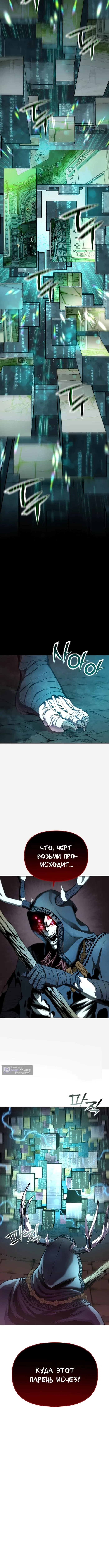 Страница 26 главы 1 манги Я получил скрытый класс "Проектировщик лабиринтов" / National power level labyrinth designer