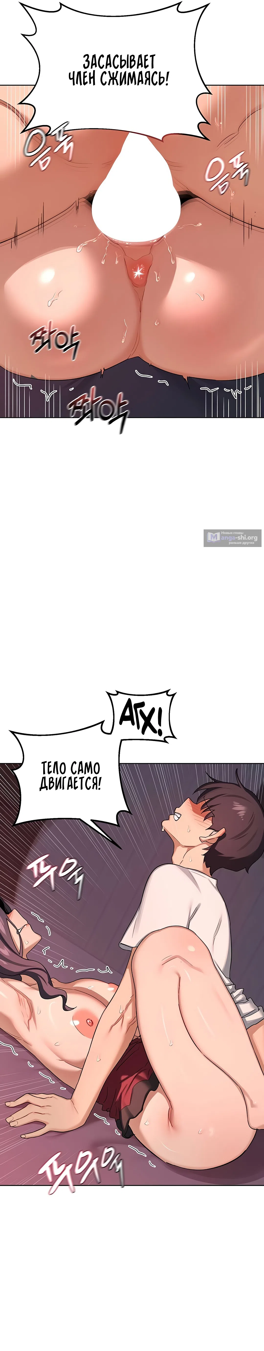 Страница 26 главы 43 манги План по обмену милфами / MILF Exchange Plan