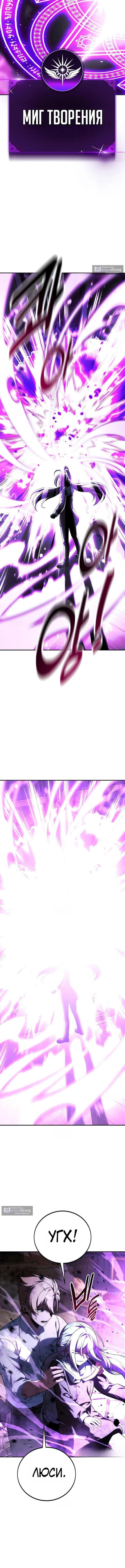 Страница 25 главы 96 манги Руководство по выживанию в Академии / How to Survive at the Academy
