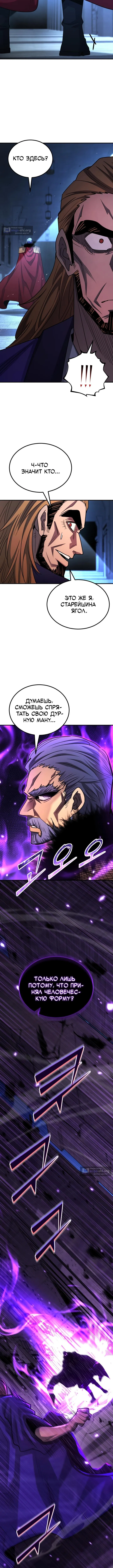 Страница 25 главы 169 манги Моя типичная реинкарнация / The Art of Reincarnation