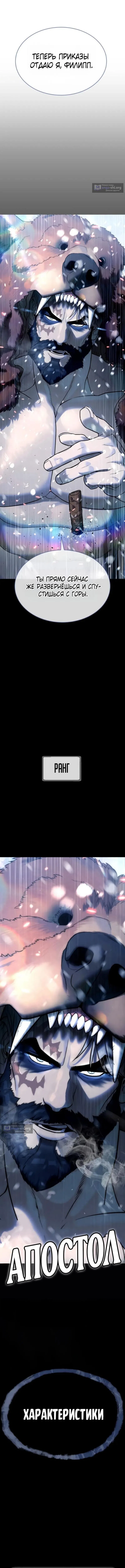 Страница 25 главы 120 манги Убийца Педро / Killer Pedro