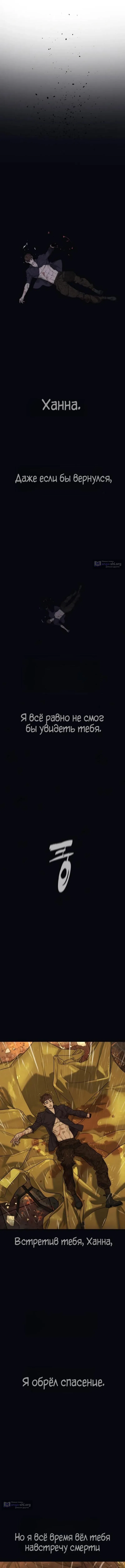 Страница 25 главы 119 манги Убийца Педро / Killer Pedro