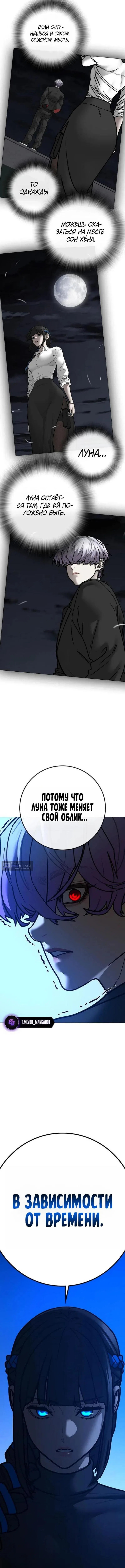 Страница 26 главы 200 манги Реалити-квест / Reality Quest